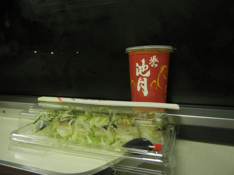 鯵の寿司と「誉池月」 鯵の寿司と「誉池月」