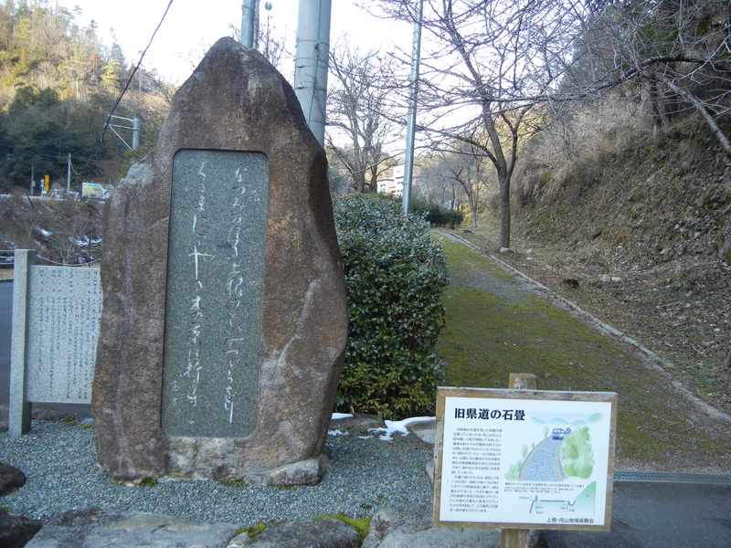 中村憲吉の歌碑と旧県道の案内板 中村憲吉の歌碑と旧県道の案内板