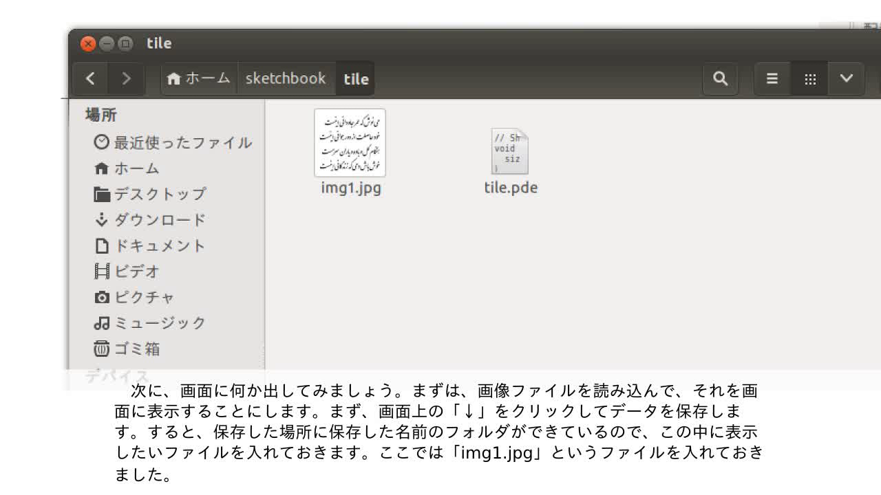 画像ファイルの準備 画像ファイルの準備