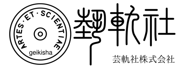 芸軌社株式会社ロゴマーク 芸軌社株式会社ロゴマーク